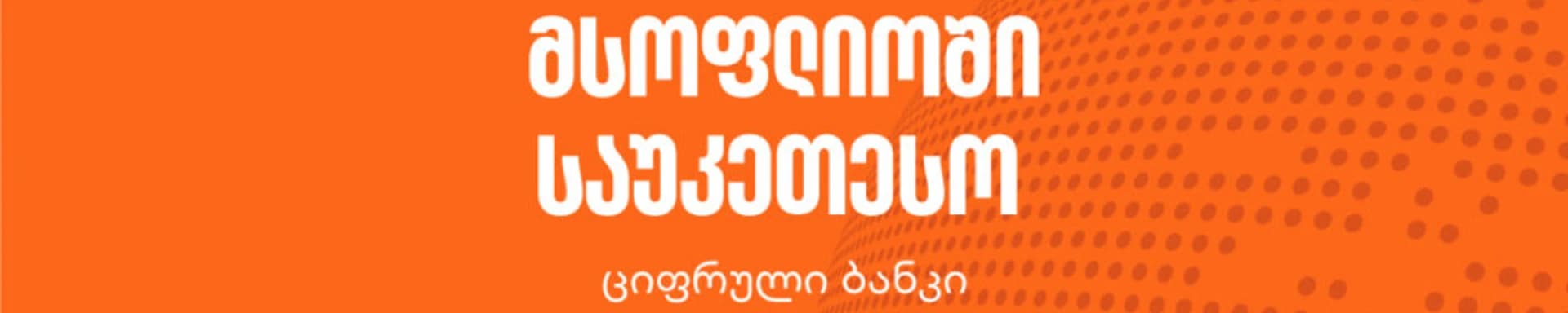 bogspot banner