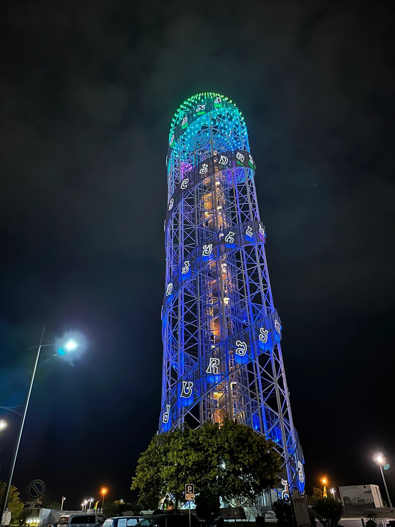 ანბანის კოშკი