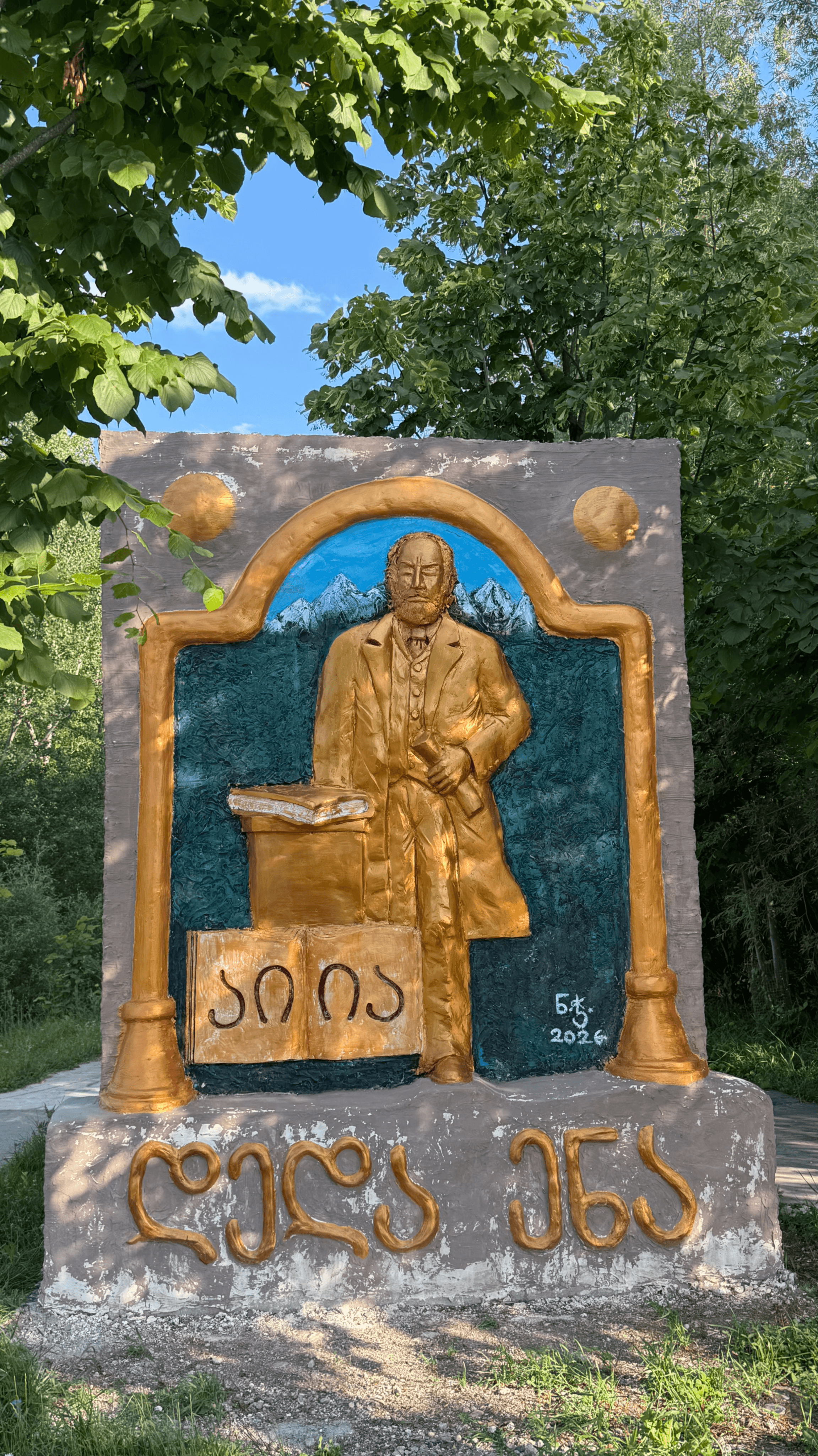 იაკობი